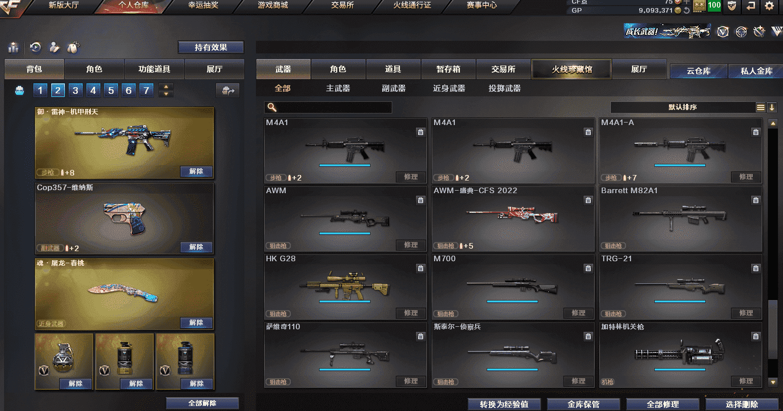 CFQM318636穿越火线账号详情图24 CFQM318636穿越火线账号详情图24