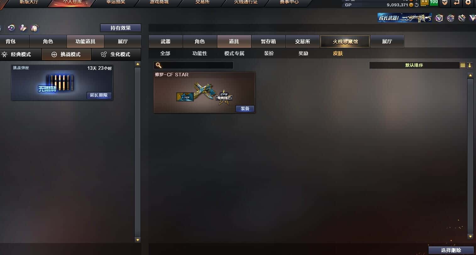 CFQM318636穿越火线账号详情图37 CFQM318636穿越火线账号详情图37