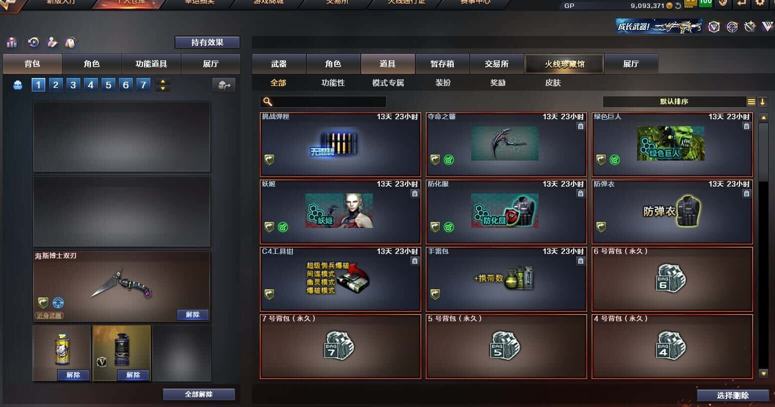 CFQM318636穿越火线账号详情图32 CFQM318636穿越火线账号详情图32