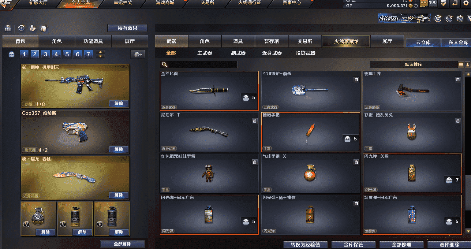 CFQM318636穿越火线账号详情图35 CFQM318636穿越火线账号详情图35