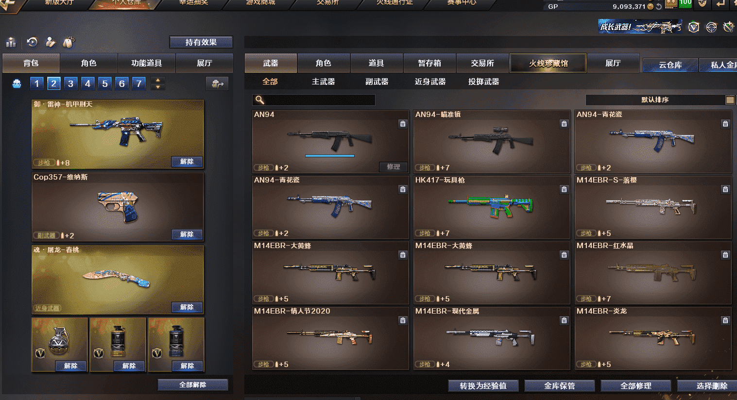 CFQM318636穿越火线账号详情图38 CFQM318636穿越火线账号详情图38