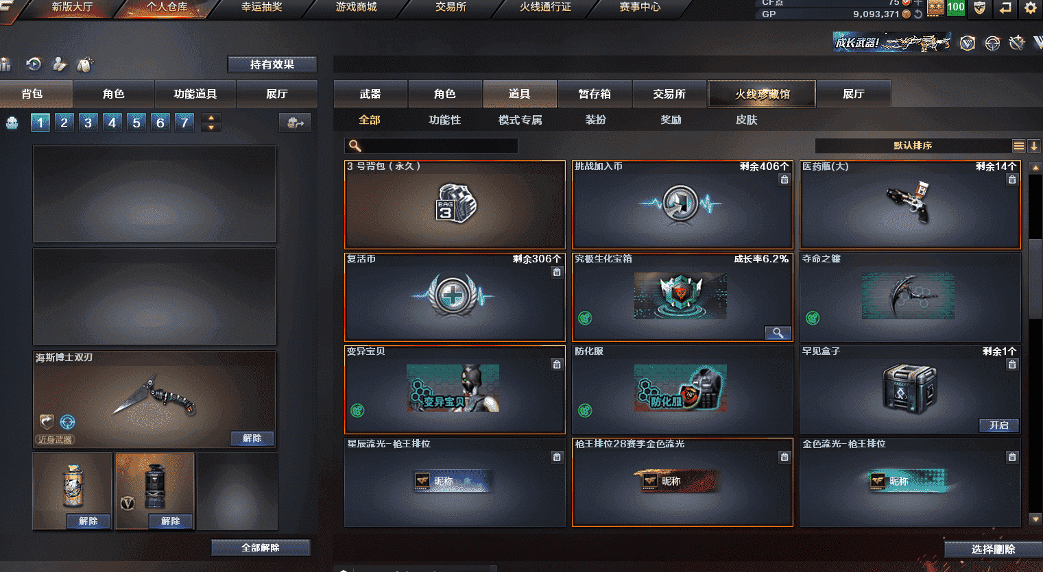 CFQM318636穿越火线账号详情图28 CFQM318636穿越火线账号详情图28