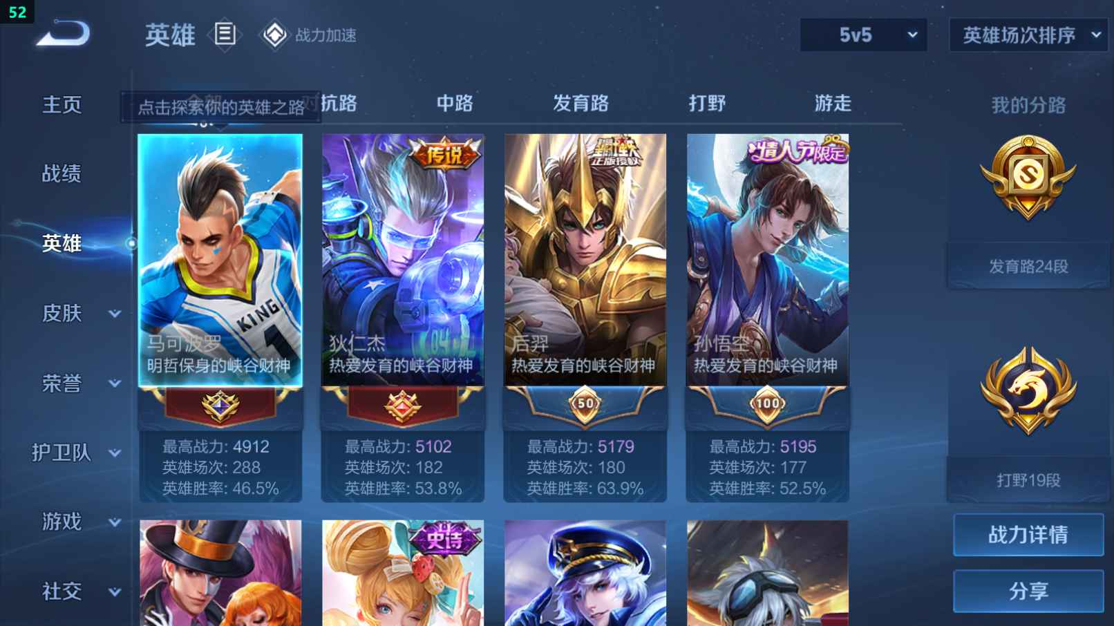 WZCU3186891王者荣耀账号详情图4 WZCU3186891王者荣耀账号详情图4