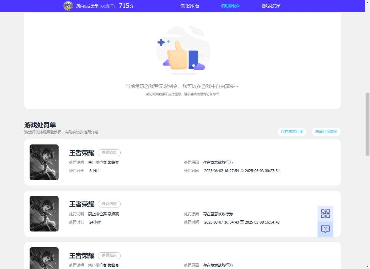 WZCU3186891王者荣耀账号详情图6 WZCU3186891王者荣耀账号详情图6