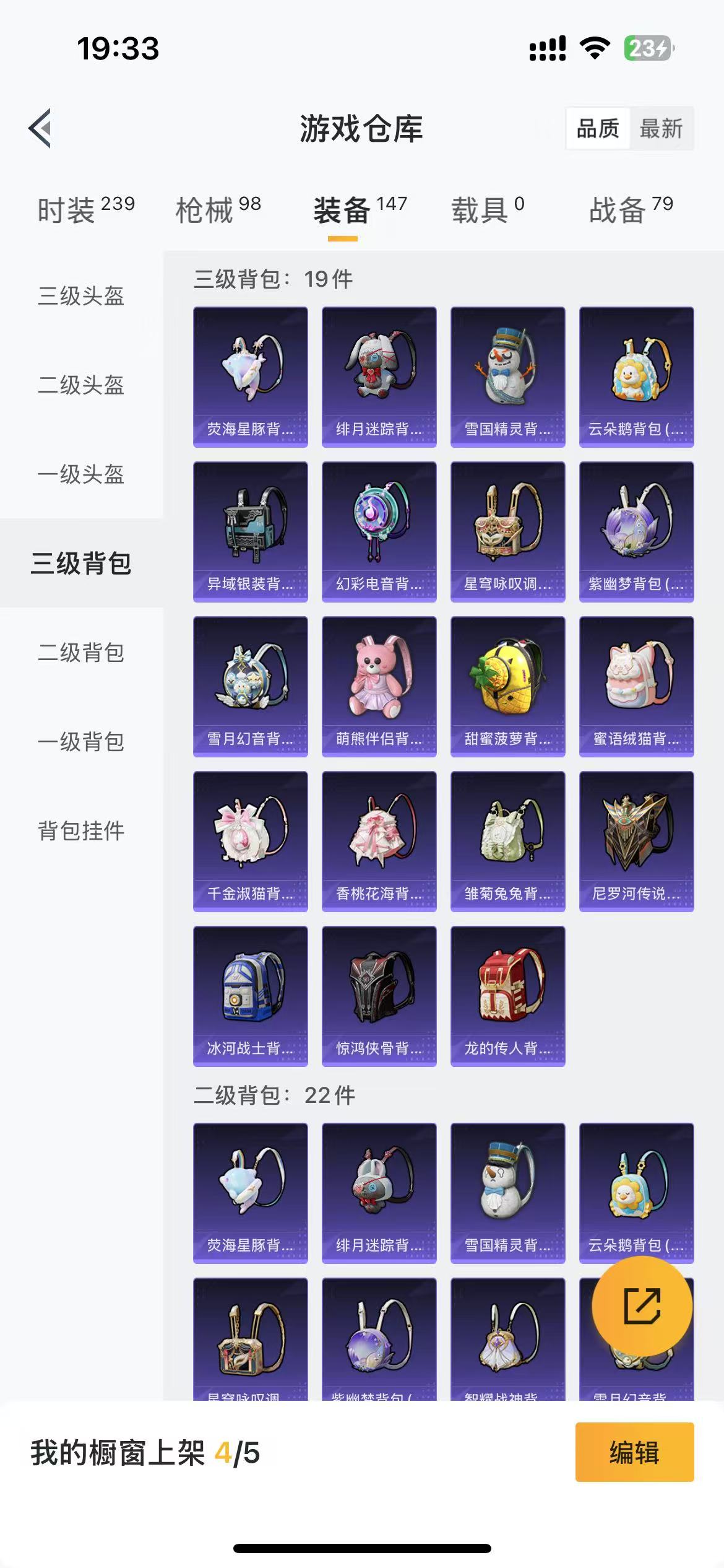 HPQM3277364和平精英账号详情图10