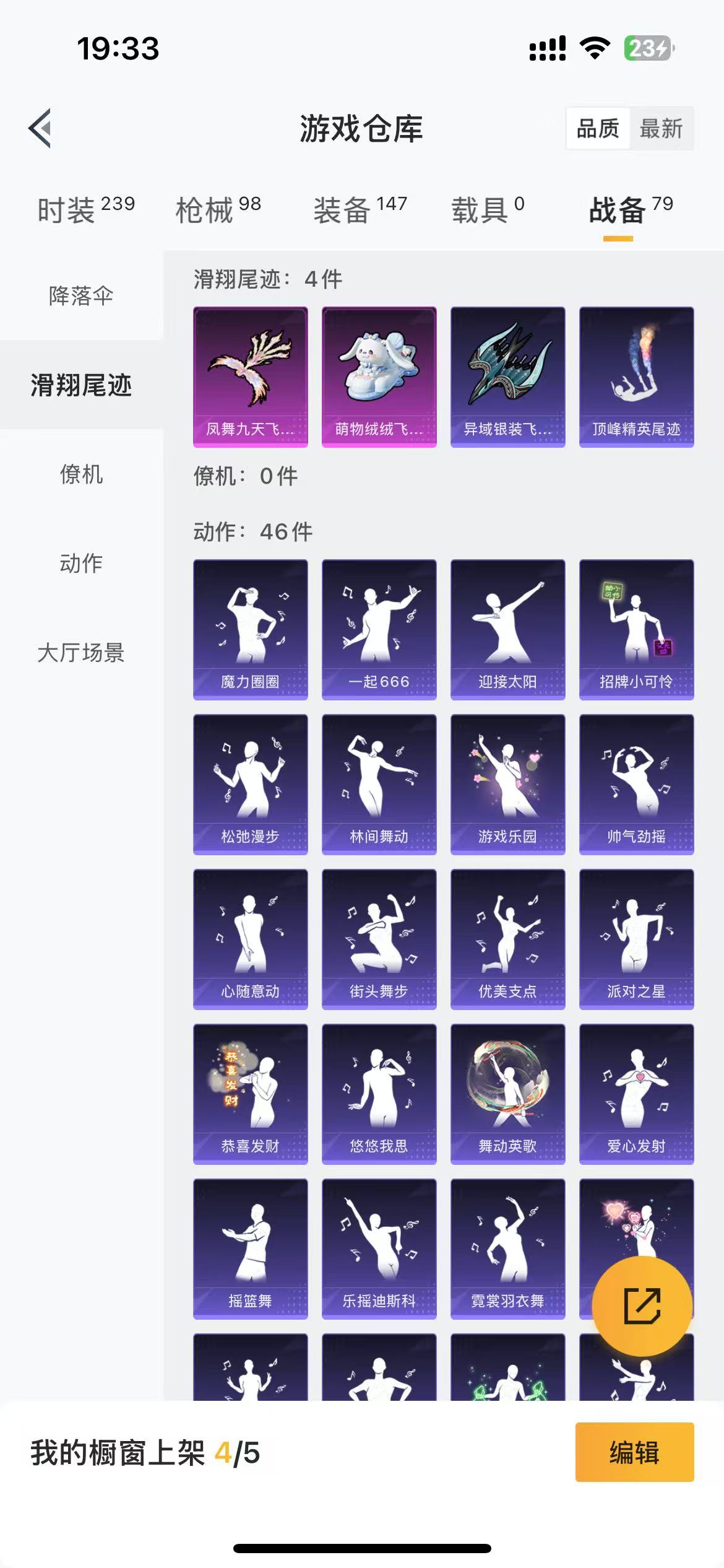 HPQM3277364和平精英账号详情图6