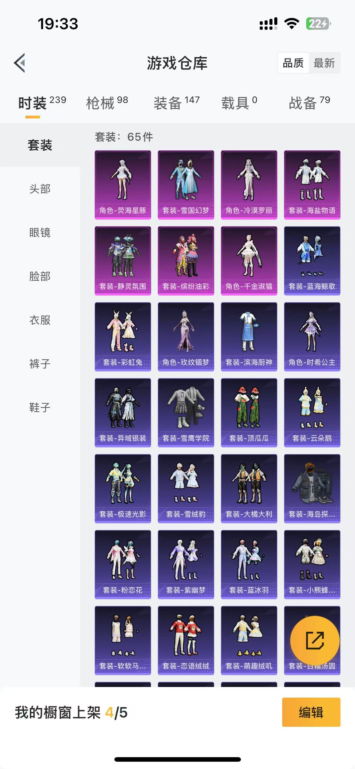 HPQM3277364和平精英账号详情图9