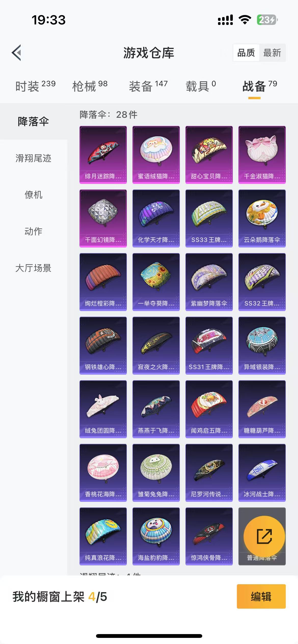 HPQM3277364和平精英账号详情图8