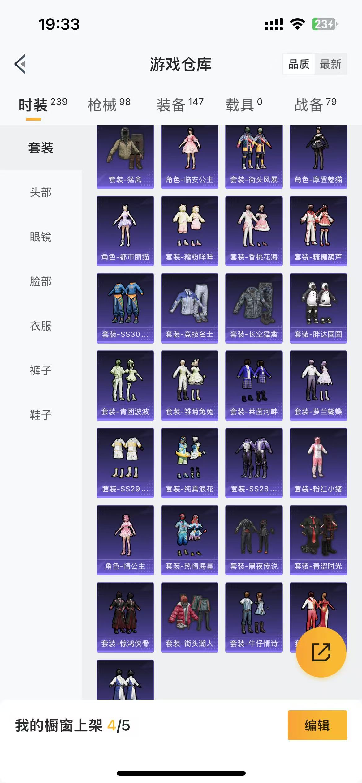 HPQM3277364和平精英账号详情图7