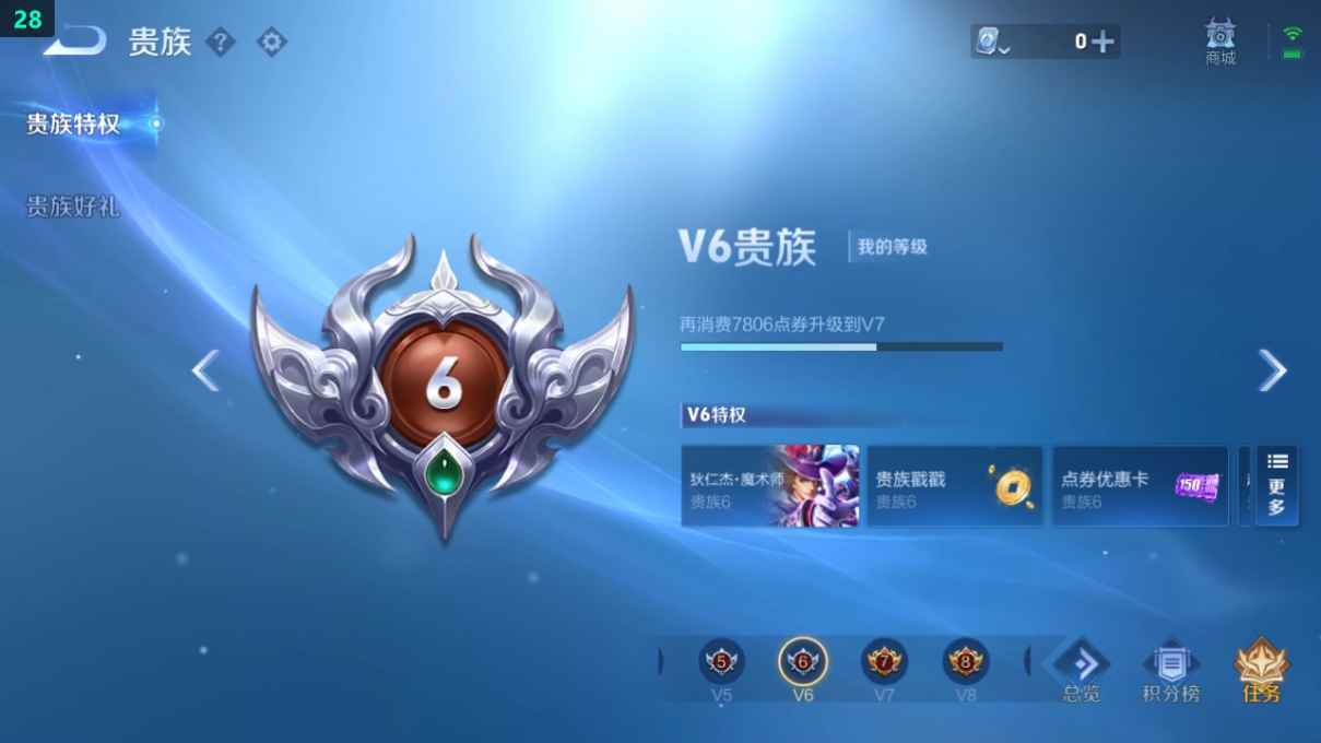 WZCU3186896王者荣耀账号详情图3 WZCU3186896王者荣耀账号详情图3