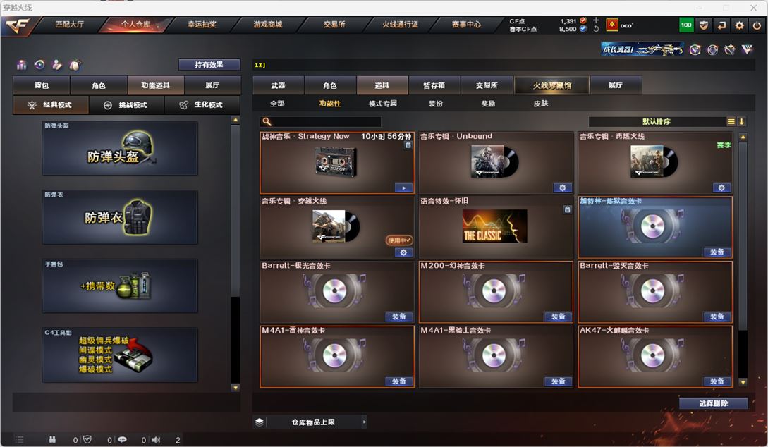 CFQM318641穿越火线账号详情图26 CFQM318641穿越火线账号详情图26