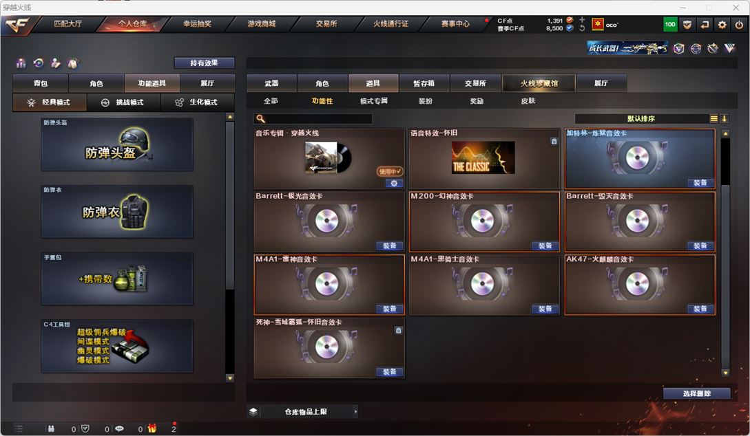 CFQM318641穿越火线账号详情图28 CFQM318641穿越火线账号详情图28