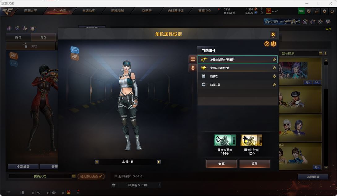 CFQM318641穿越火线账号详情图20 CFQM318641穿越火线账号详情图20