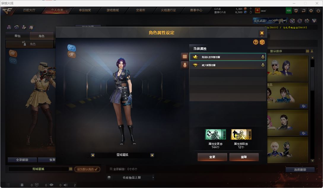 CFQM318641穿越火线账号详情图25 CFQM318641穿越火线账号详情图25