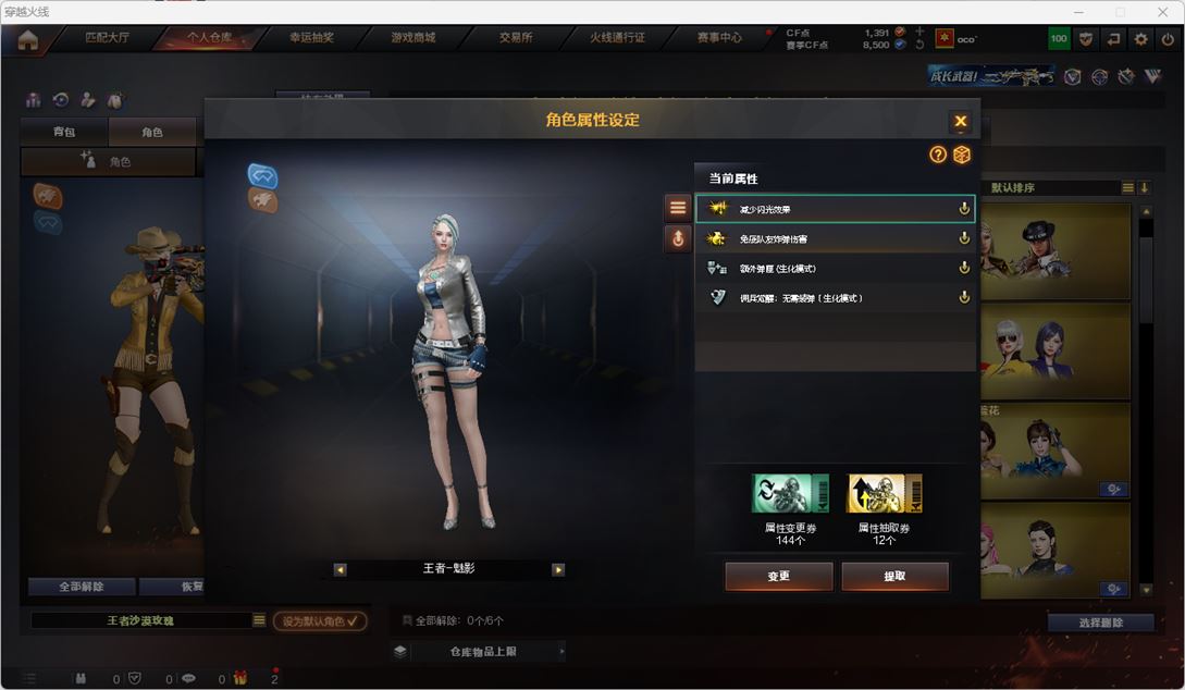 CFQM318641穿越火线账号详情图22 CFQM318641穿越火线账号详情图22