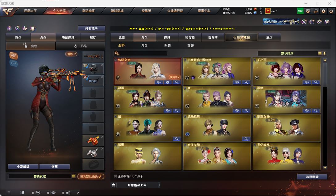 CFQM318641穿越火线账号详情图14 CFQM318641穿越火线账号详情图14