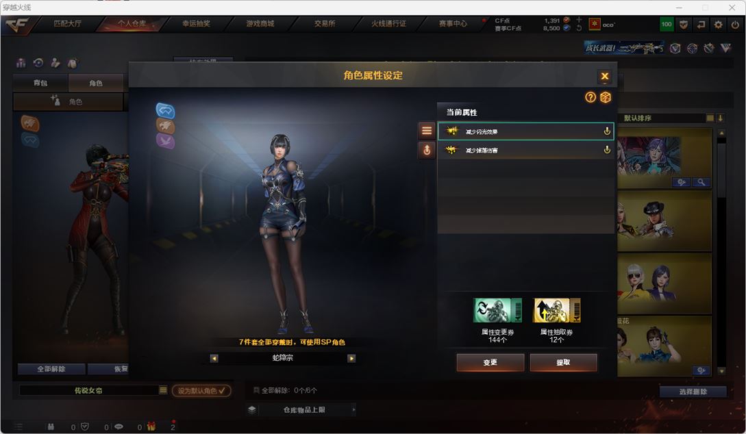 CFQM318641穿越火线账号详情图19 CFQM318641穿越火线账号详情图19