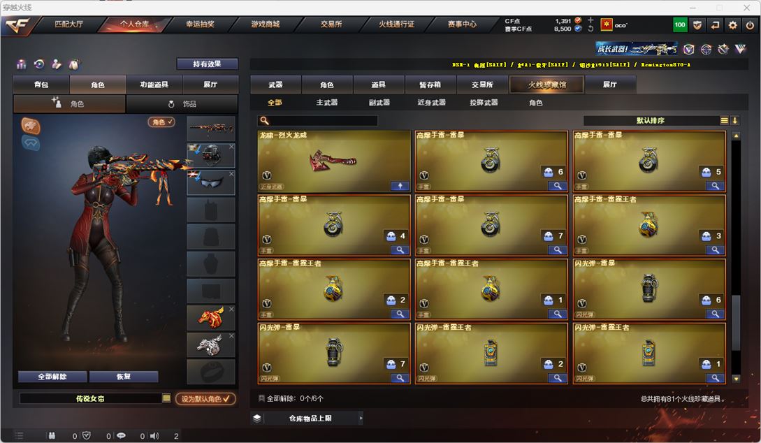 CFQM318641穿越火线账号详情图10 CFQM318641穿越火线账号详情图10