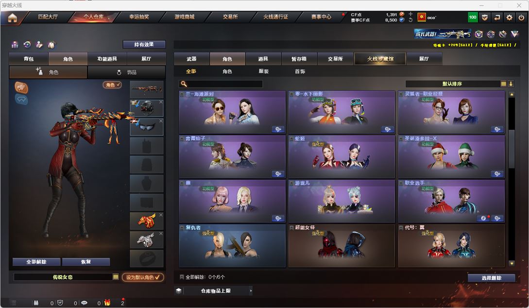 CFQM318641穿越火线账号详情图15 CFQM318641穿越火线账号详情图15