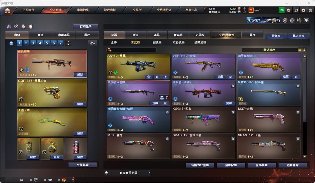 CFQM318641穿越火线账号详情图41 CFQM318641穿越火线账号详情图41