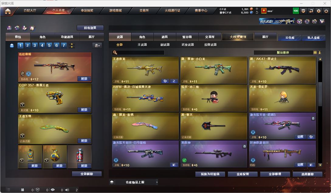 CFQM318641穿越火线账号详情图35 CFQM318641穿越火线账号详情图35