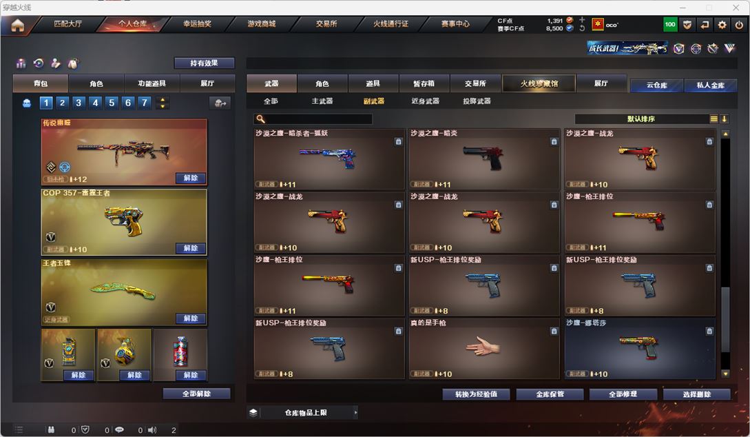 CFQM318641穿越火线账号详情图44 CFQM318641穿越火线账号详情图44