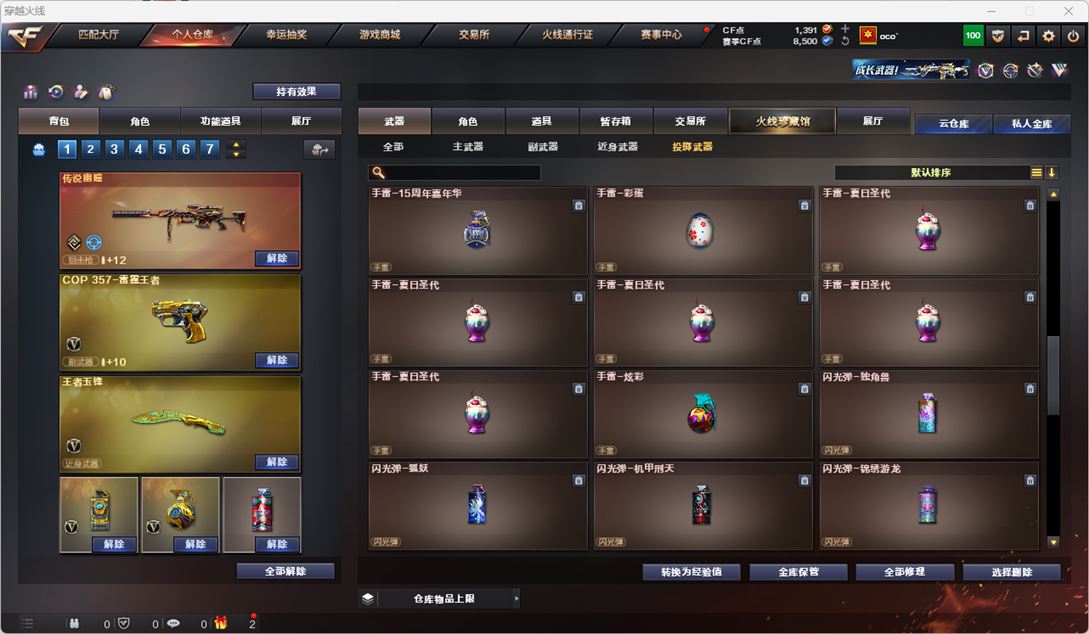 CFQM318641穿越火线账号详情图48 CFQM318641穿越火线账号详情图48
