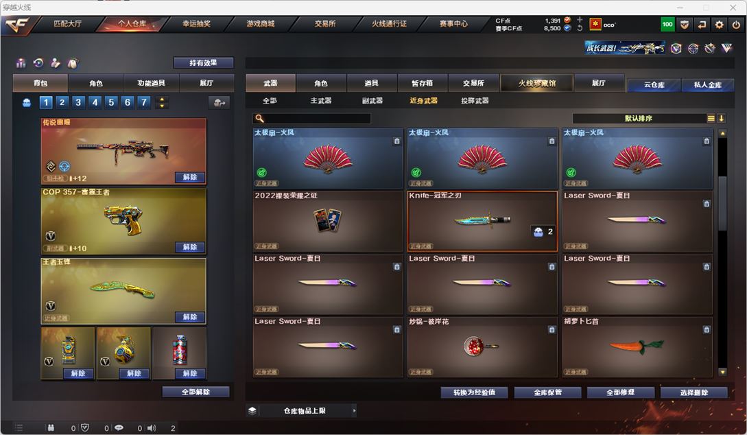 CFQM318641穿越火线账号详情图47 CFQM318641穿越火线账号详情图47