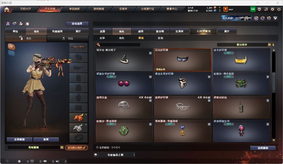 CFQM318641穿越火线账号详情图45 CFQM318641穿越火线账号详情图45