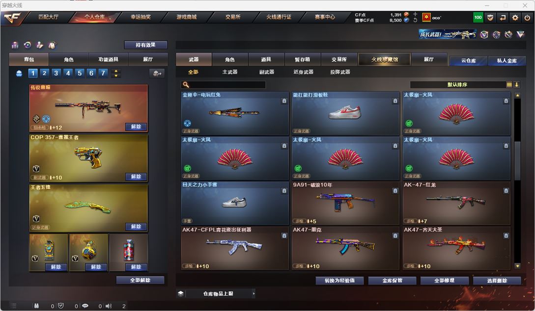 CFQM318641穿越火线账号详情图37 CFQM318641穿越火线账号详情图37