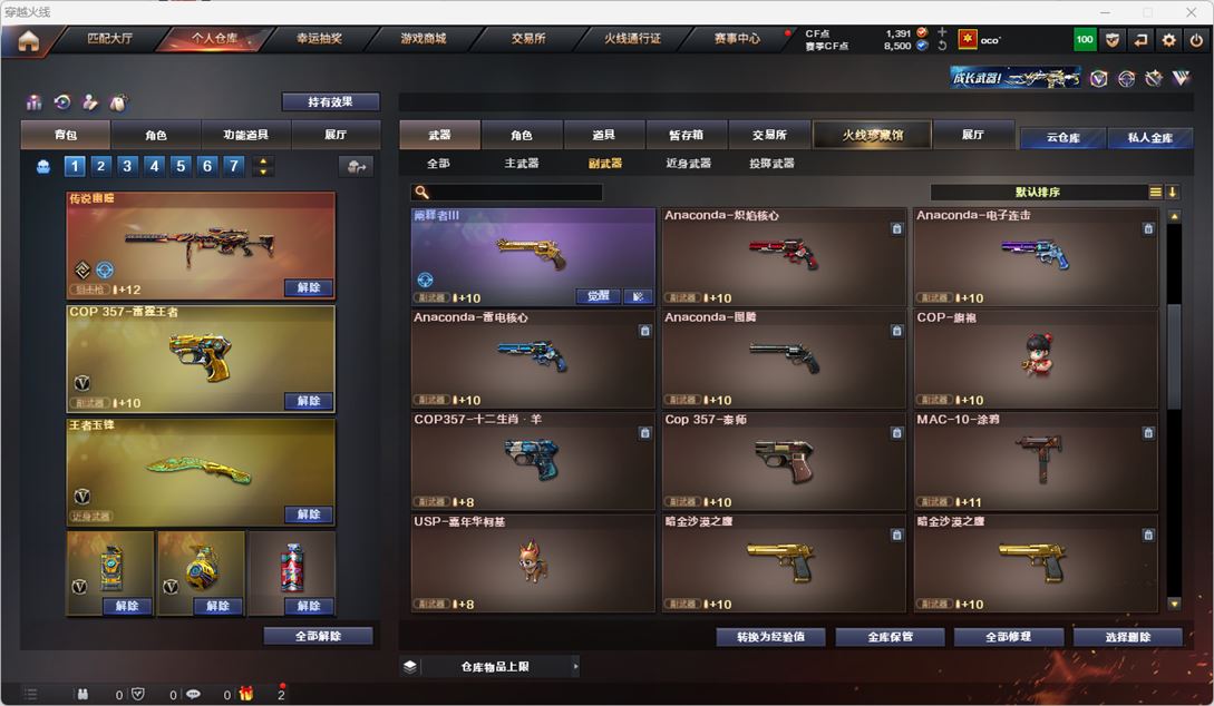CFQM318641穿越火线账号详情图42 CFQM318641穿越火线账号详情图42