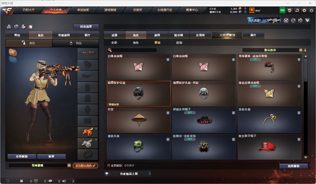 CFQM318641穿越火线账号详情图43 CFQM318641穿越火线账号详情图43