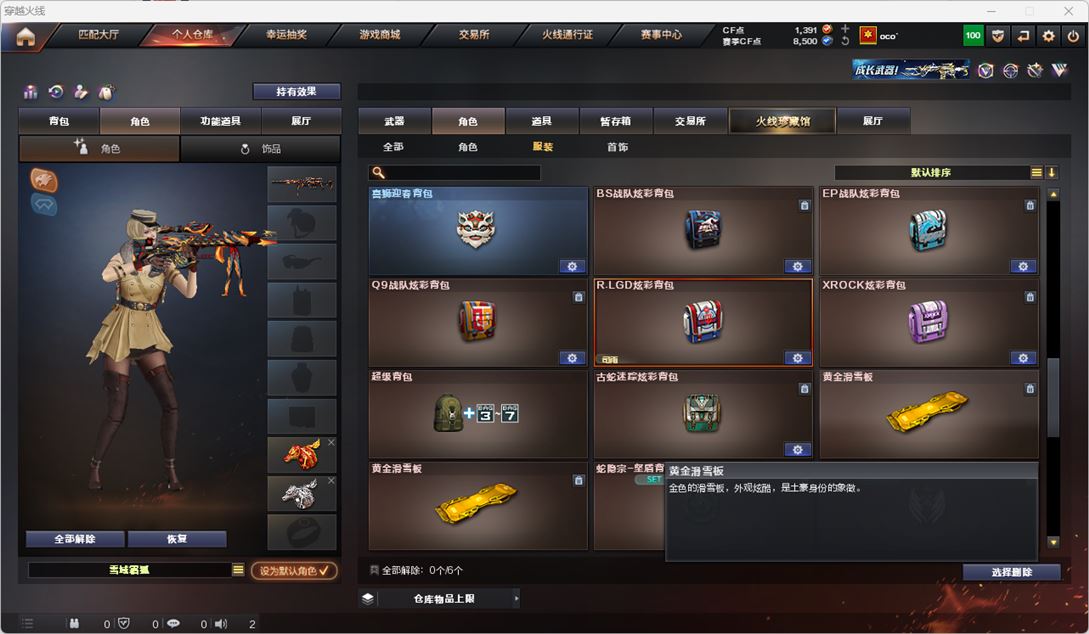 CFQM318641穿越火线账号详情图50 CFQM318641穿越火线账号详情图50