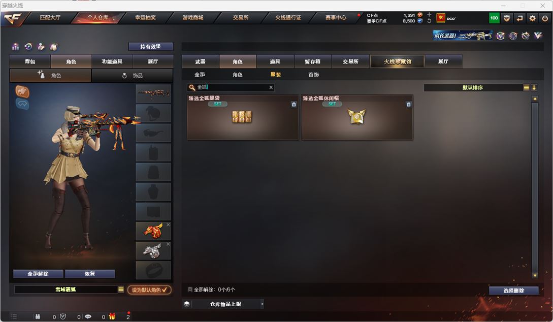 CFQM318641穿越火线账号详情图46 CFQM318641穿越火线账号详情图46