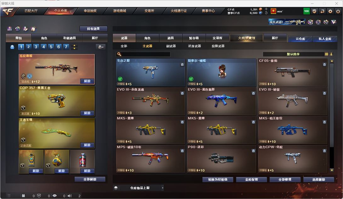 CFQM318641穿越火线账号详情图39 CFQM318641穿越火线账号详情图39