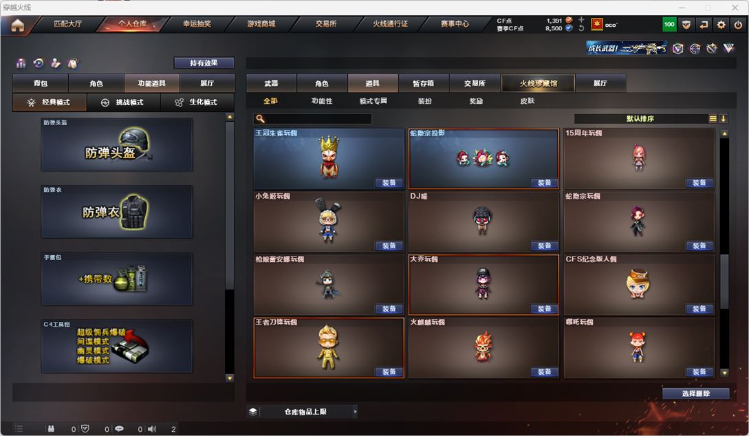CFQM318641穿越火线账号详情图53 CFQM318641穿越火线账号详情图53