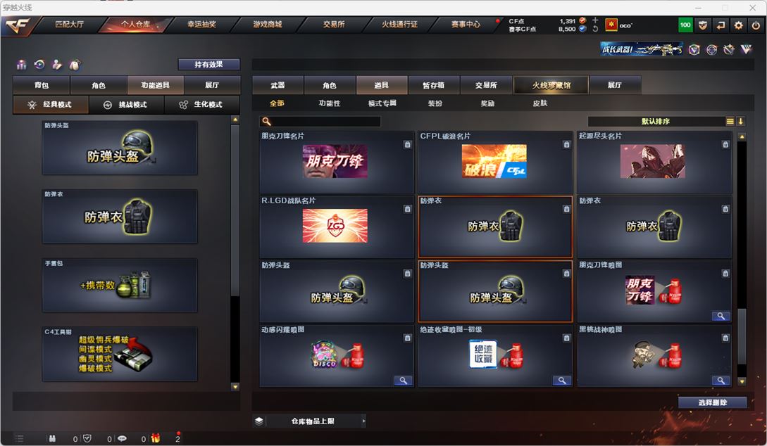 CFQM318641穿越火线账号详情图55 CFQM318641穿越火线账号详情图55