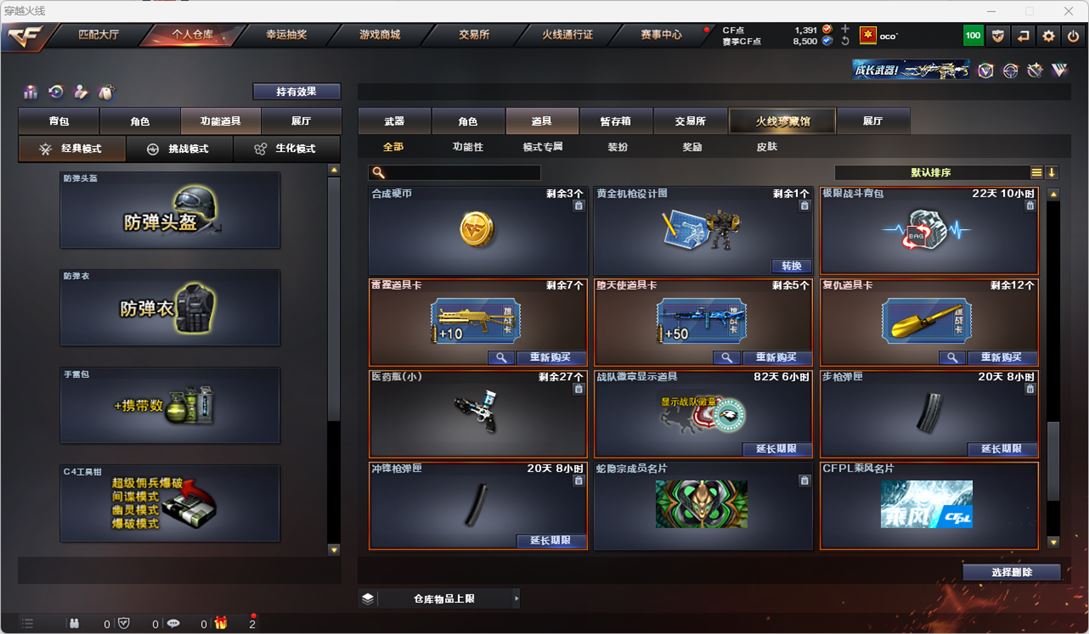 CFQM318641穿越火线账号详情图54 CFQM318641穿越火线账号详情图54