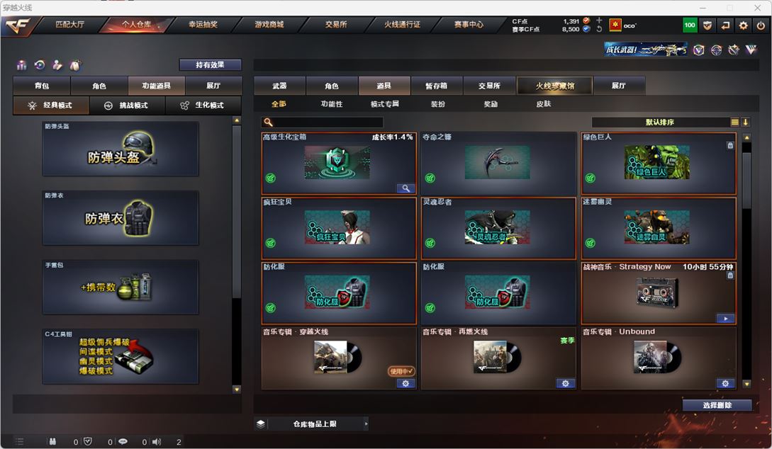 CFQM318641穿越火线账号详情图51 CFQM318641穿越火线账号详情图51