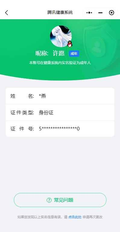 WZCU3186896王者荣耀账号详情图7 WZCU3186896王者荣耀账号详情图7