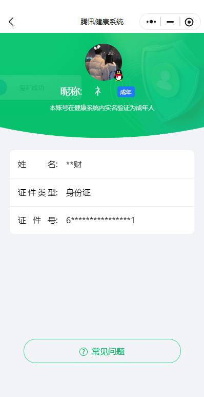 HPHJJ3296535和平精英账号详情图9 HPHJJ3296535和平精英账号详情图9