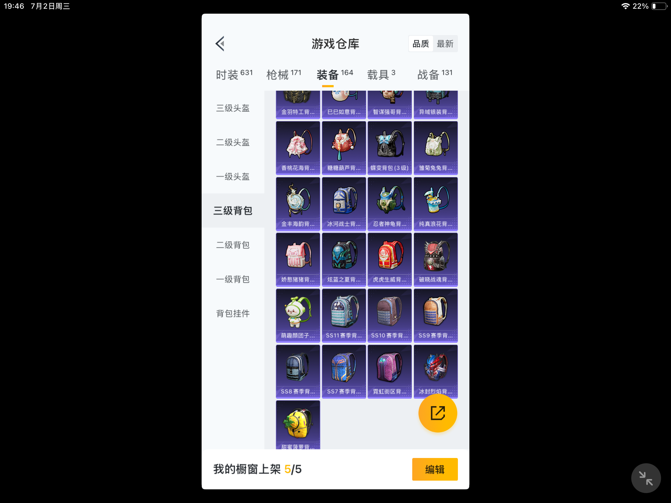 HPHJJ3296535和平精英账号详情图5 HPHJJ3296535和平精英账号详情图5
