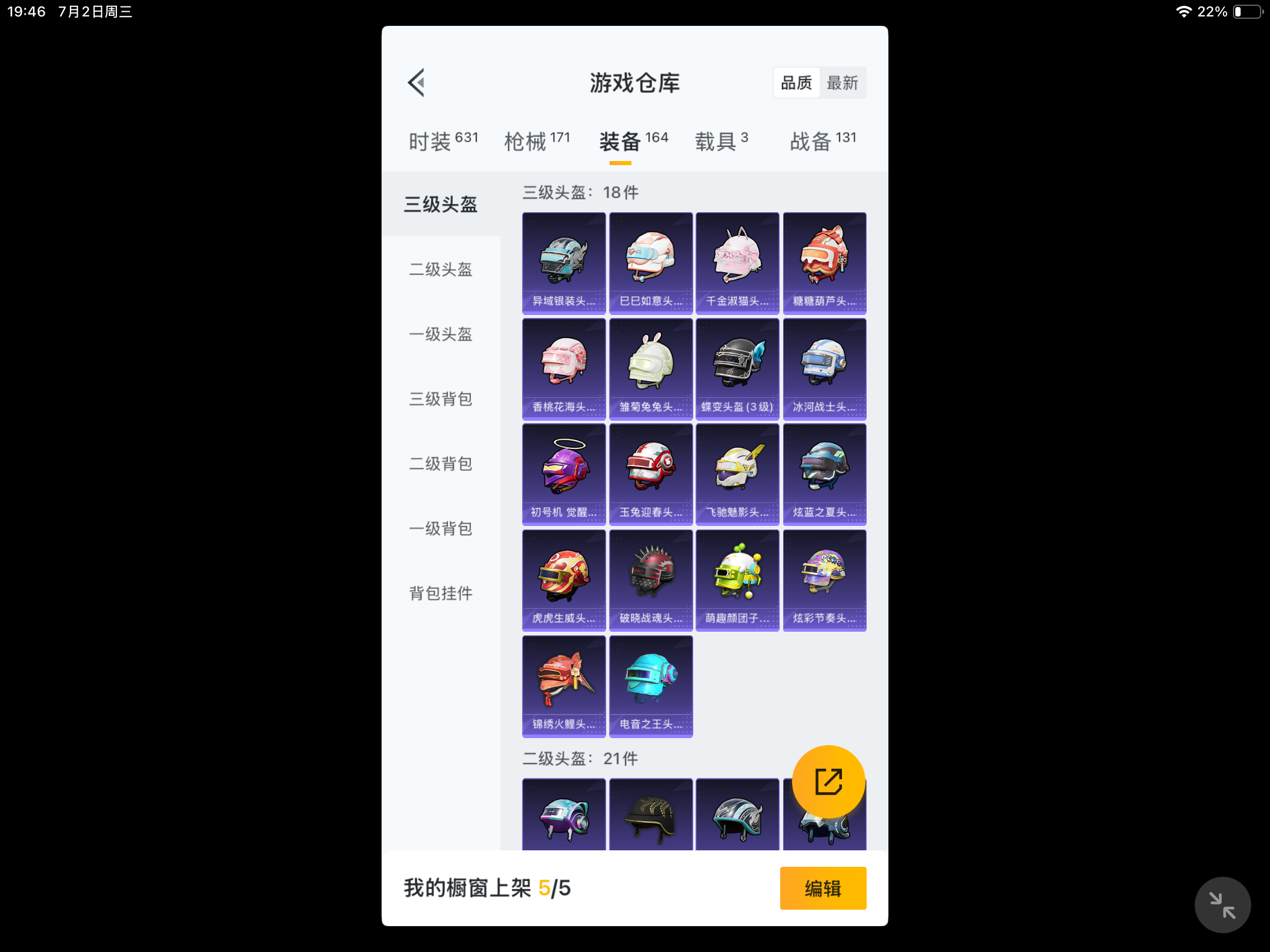 HPHJJ3296535和平精英账号详情图4 HPHJJ3296535和平精英账号详情图4