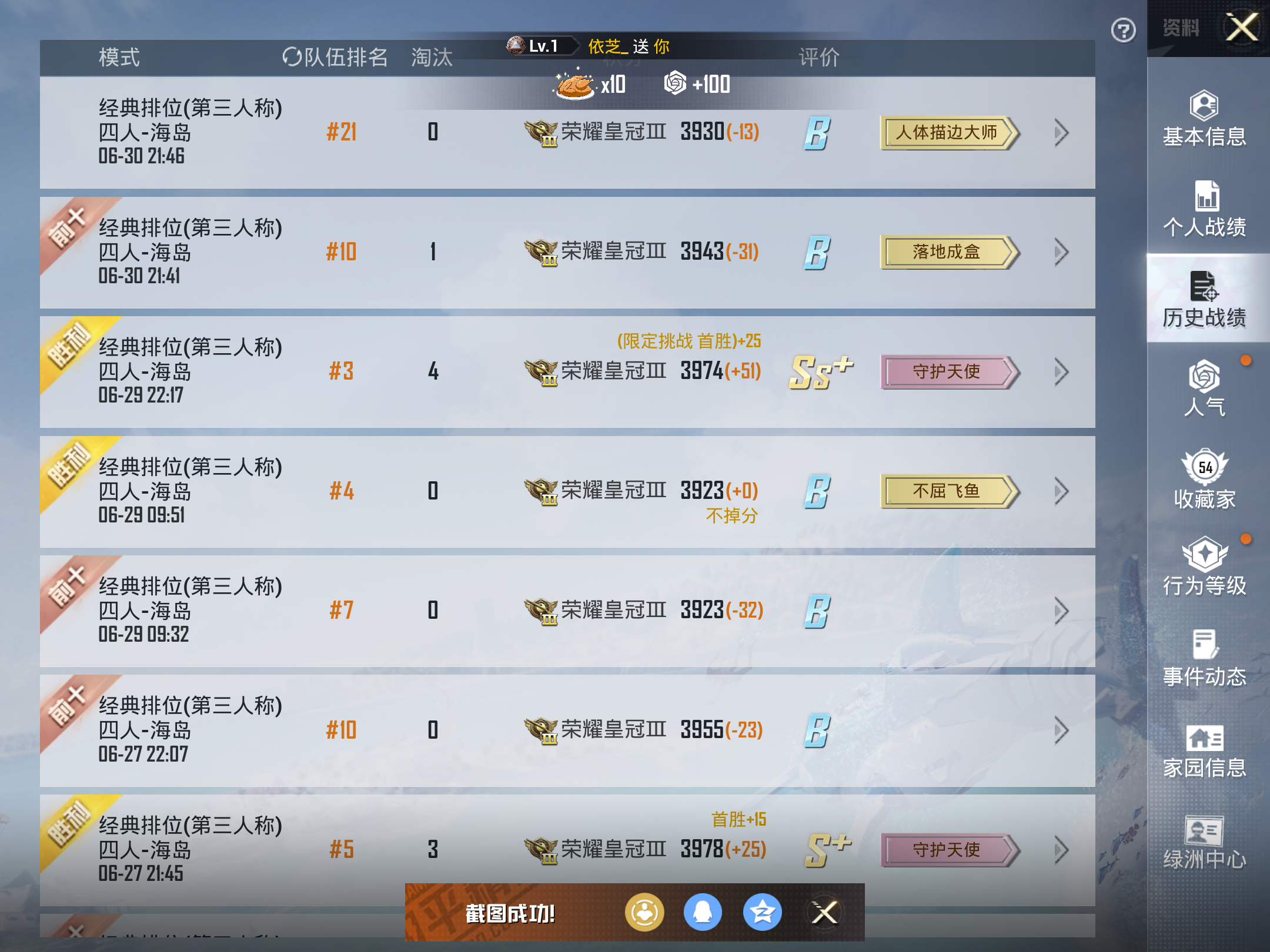 HPHJJ3296535和平精英账号详情图6 HPHJJ3296535和平精英账号详情图6