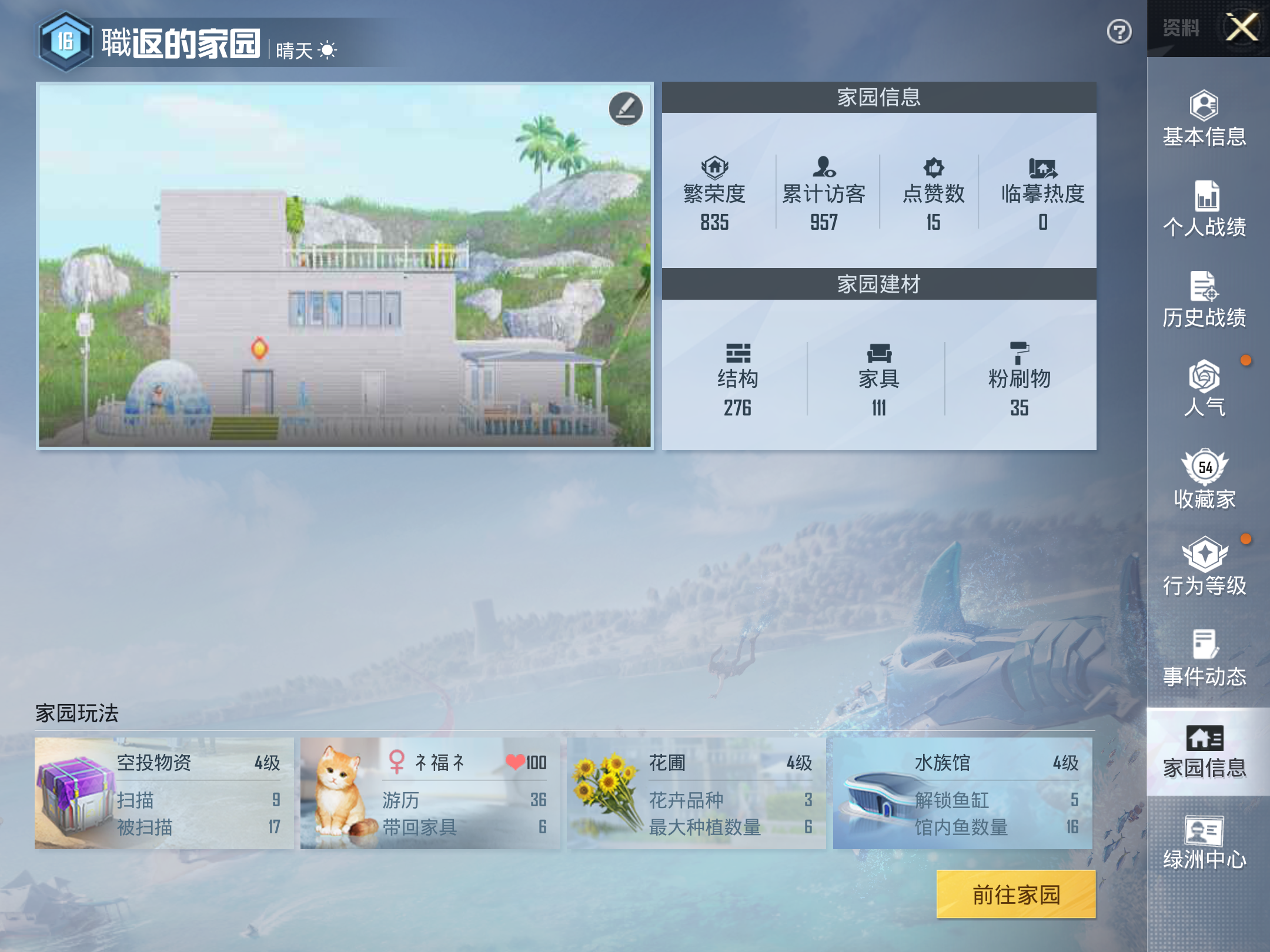 HPHJJ3296535和平精英账号详情图7 HPHJJ3296535和平精英账号详情图7