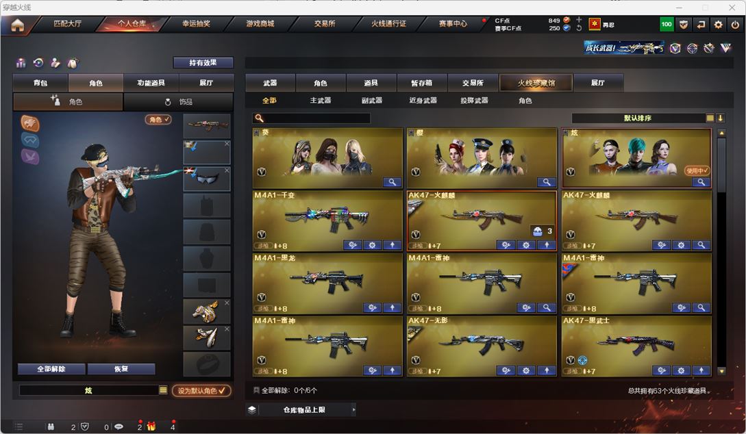 CFQM318645穿越火线账号详情图2 CFQM318645穿越火线账号详情图2