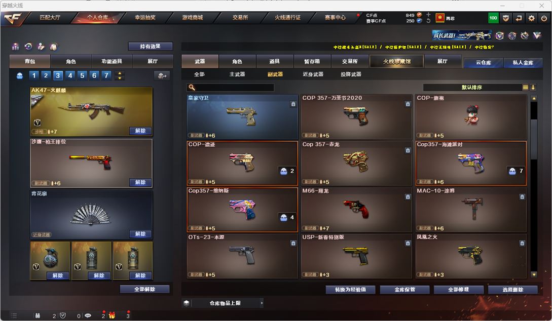 CFQM318645穿越火线账号详情图13 CFQM318645穿越火线账号详情图13