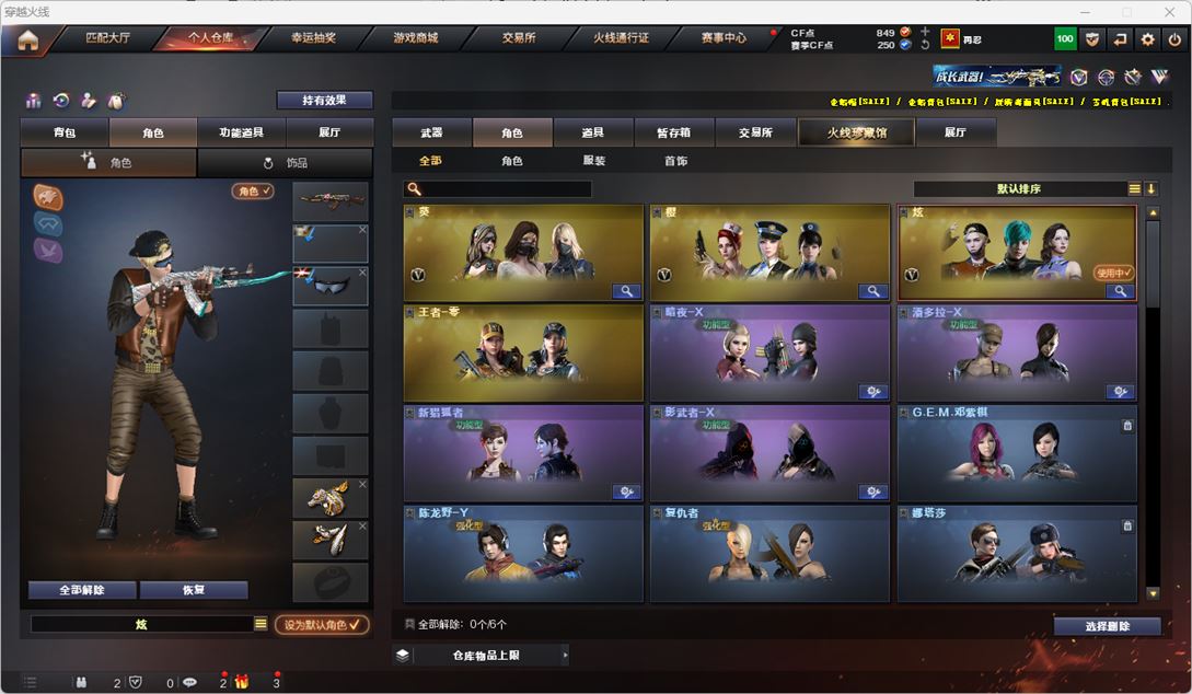 CFQM318645穿越火线账号详情图18 CFQM318645穿越火线账号详情图18