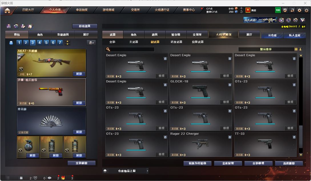 CFQM318645穿越火线账号详情图16 CFQM318645穿越火线账号详情图16