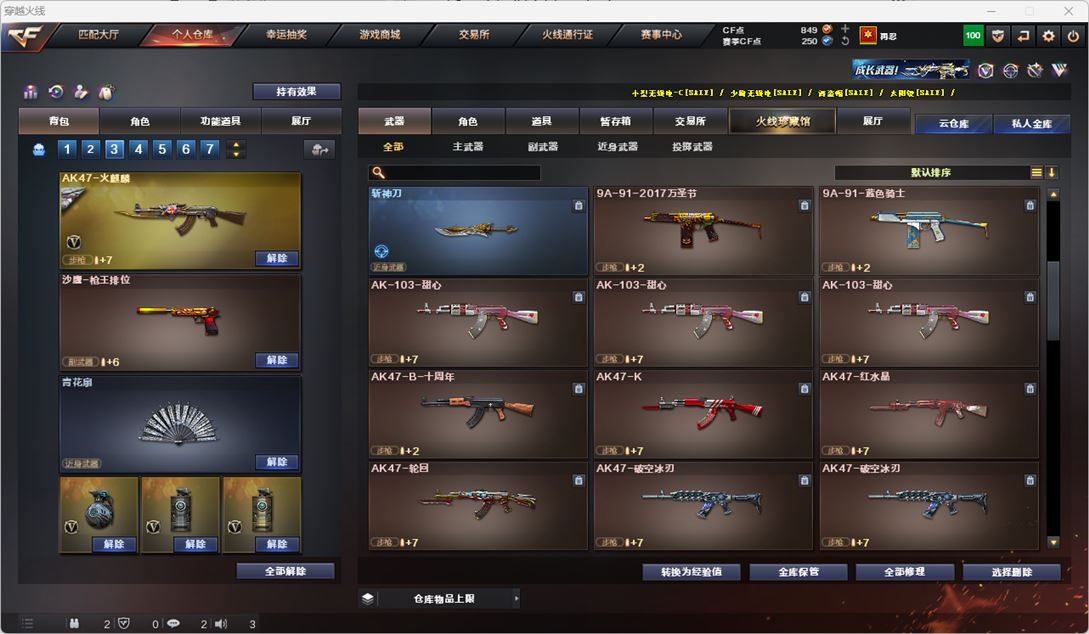 CFQM318645穿越火线账号详情图11 CFQM318645穿越火线账号详情图11